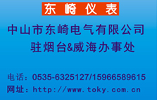 熱烈祝賀煙臺(tái)辦事處成立