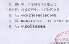 關(guān)于我司匯款帳號(hào)的公告