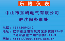 熱烈祝賀沈陽(yáng)辦事處成立