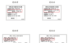 關(guān)于電工、電力等儀表包裝盒標(biāo)簽及機(jī)殼接線圖更改通知