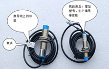 接近開(kāi)關(guān)更改接線圖標(biāo)簽通知