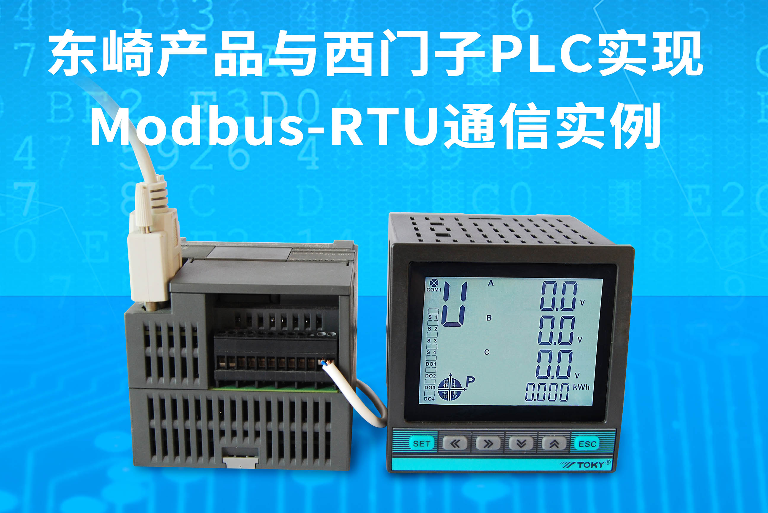 與西門子PLC實現(xiàn)Modbus-RTU通信實例