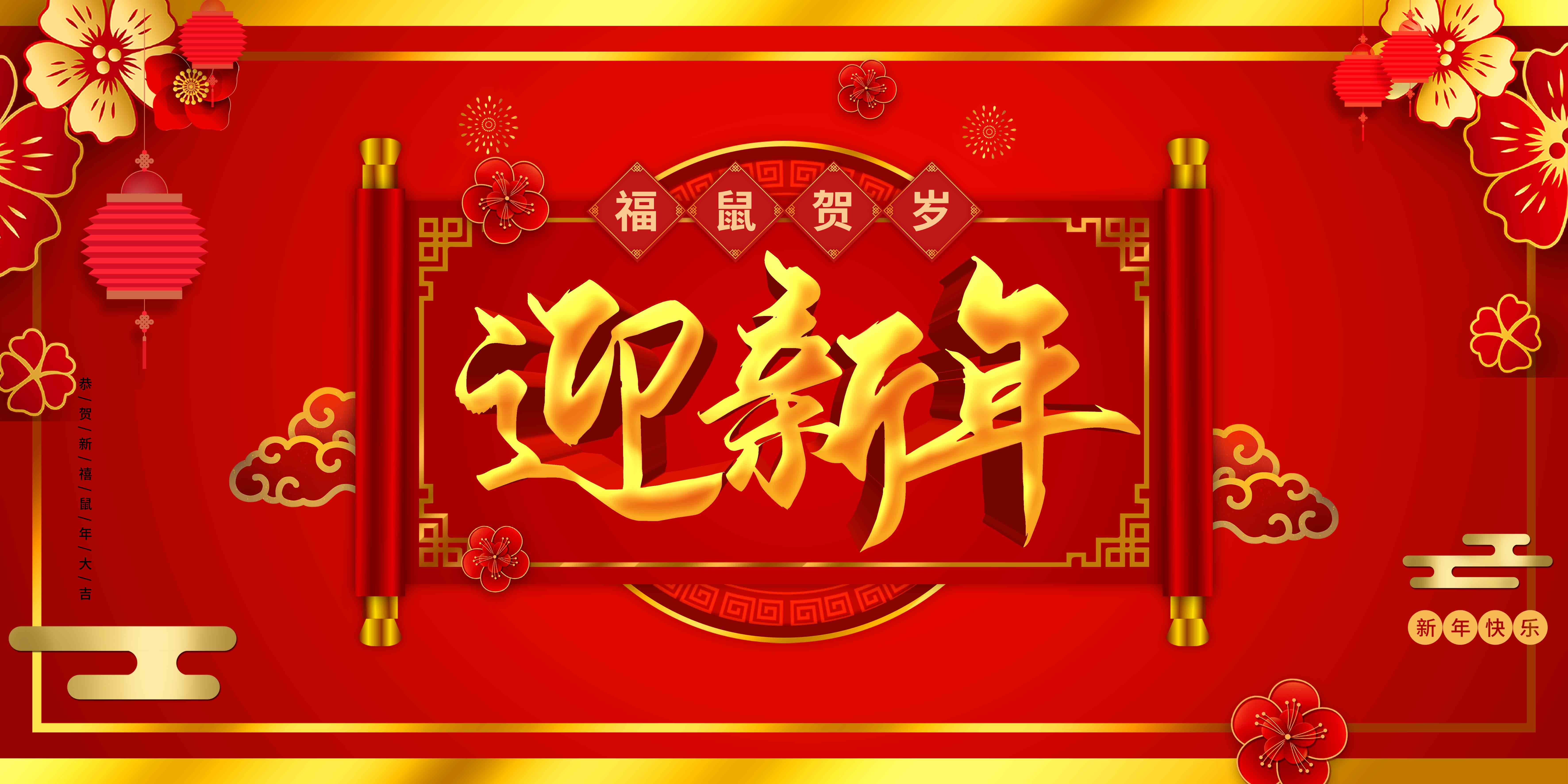 拜年啦！東崎賀歲，感恩有你！