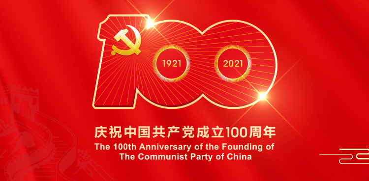 心懷赤誠(chéng)，緊跟黨走