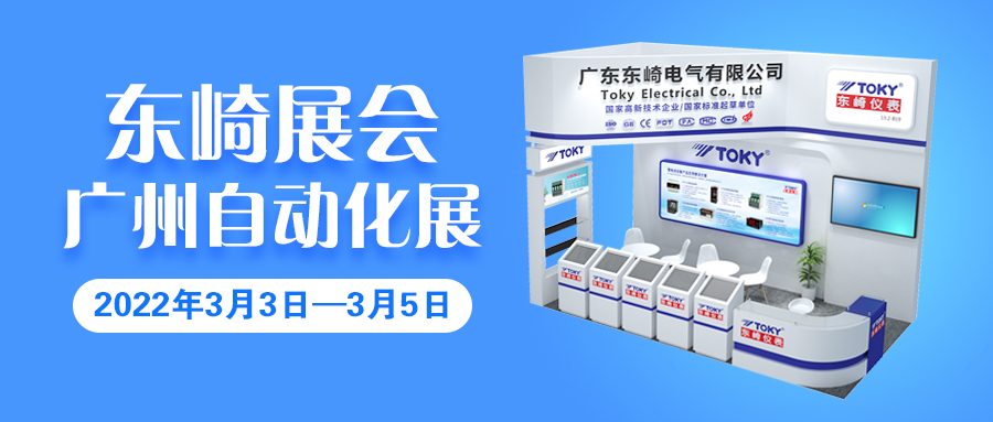 展會預(yù)告|2022 SIAF 廣州自動化展約定你！