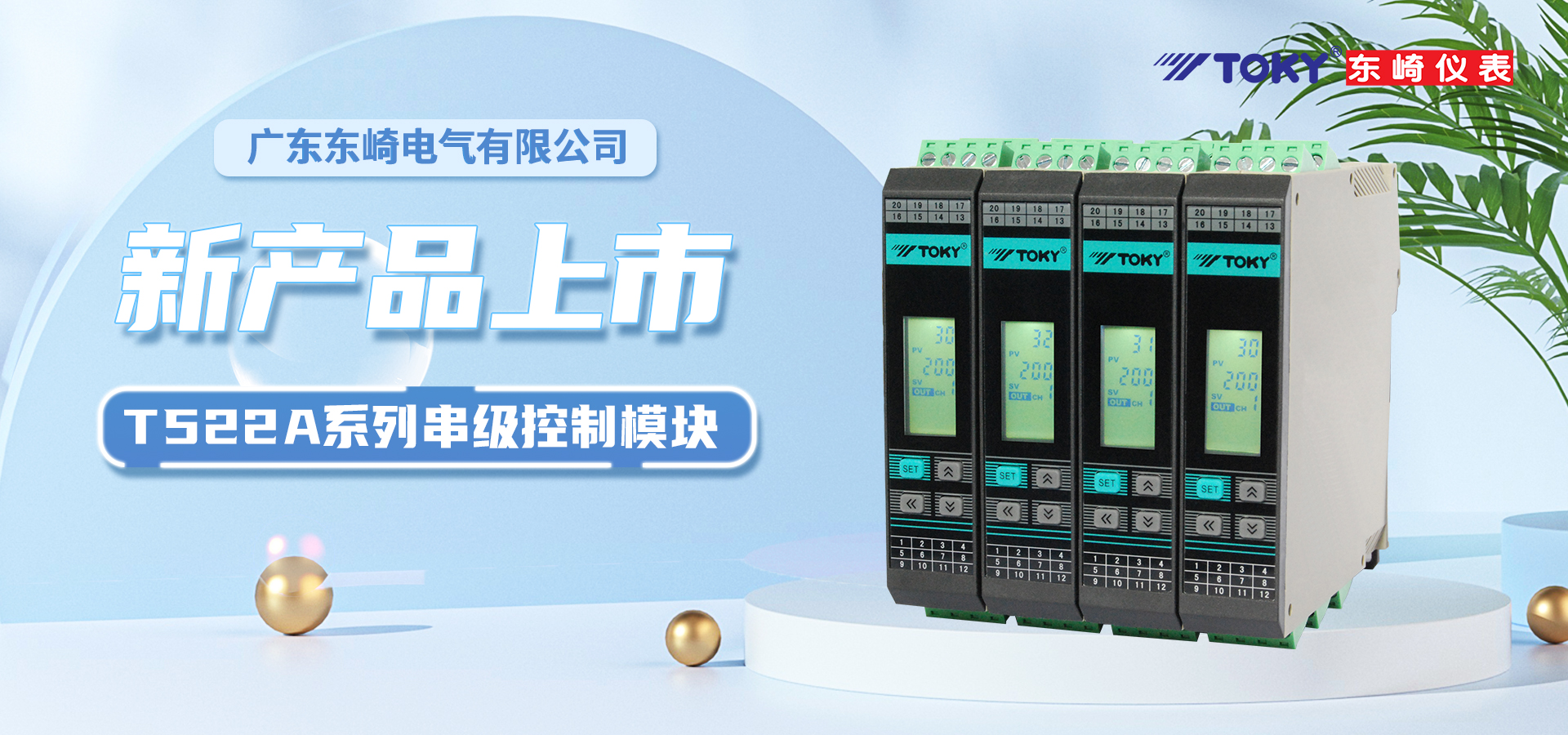 【新品上市】T522A串級控制模塊